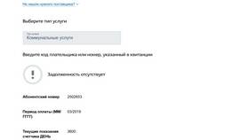 Как узнать задолженность по ЖКХ онлайн в 585 Золотой