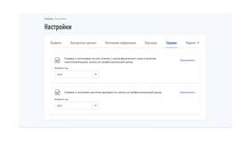 Как выглядит справка самозанятого в 585 Золотой