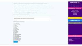 Как вывести товар на Wildberries в 585 Золотой