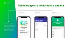 Как взять кредит до зарплаты в Сбербанке в 585 Золотой