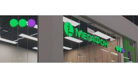 Как заказать карту МегаФон в 585 Золотой