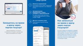 Как записаться на прием через Госуслуги в 585 Золотой