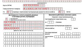 Как заполнить форму 6-НДФЛ за 1 квартал в 585 Золотой