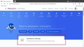 Как зарегистрировать QR-код в 585 Золотой
