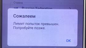 Лимит попыток превышен: что делать и как решить проблему в 585 Золотой