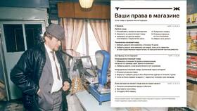 Не принимают товар обратно: что делать в 585 Золотой