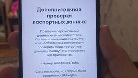 Номер приложения Yota в 585 Золотой