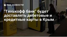 Отделения Тинькофф Банка в Севастополе в 585 Золотой