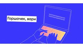 Отправить лог разработчикам: что это значит в 585 Золотой