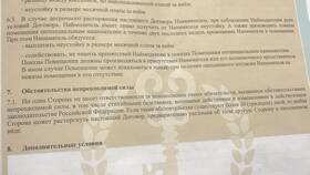 Почему договор аренды квартиры заключают на 11 месяцев в 585 Золотой