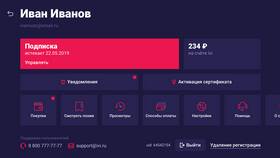 Почему не отключается подписка на Иви в 585 Золотой