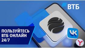 Почему не работает ВТБ Онлайн в 585 Золотой