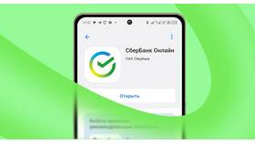 Почему не загружается Сбербанк на телефон в 585 Золотой