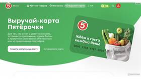 Почему нельзя списать бонусы в Пятерочке в 585 Золотой