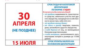 Почему отклоняют декларацию 3-НДФЛ в 585 Золотой