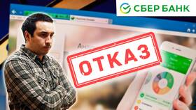 Причины невозможности оплаты через Сбербанк Онлайн в 585 Золотой