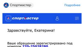 Сколько можно списать бонусов в Спортмастере в 585 Золотой