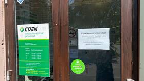 Способы оплаты посылок в СДЭК в 585 Золотой