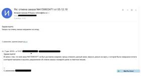 Сроки отмены заказа в Летуаль в 585 Золотой