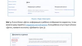 Сроки подтверждения учетной записи на Госуслугах в 585 Золотой