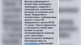 Зачем МТС просит подтвердить персональные данные в 585 Золотой
