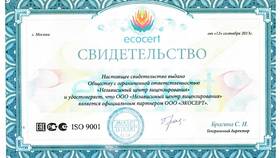 Зачем нужен паспорт безопасности химической продукции в 585 Золотой