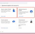 Как изменить электронную почту Google
