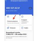 Как оформить страховку ипотеки через СберБанк Онлайн
