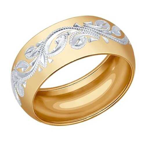 Позолоченное обручальное кольцо женское с гравировкой SOKOLOV 93110016 р.16 в 585 Золотой