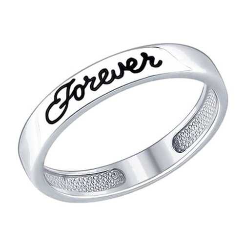 Кольцо женское «Forever» SOKOLOV 94012123 р.18 в 585 Золотой